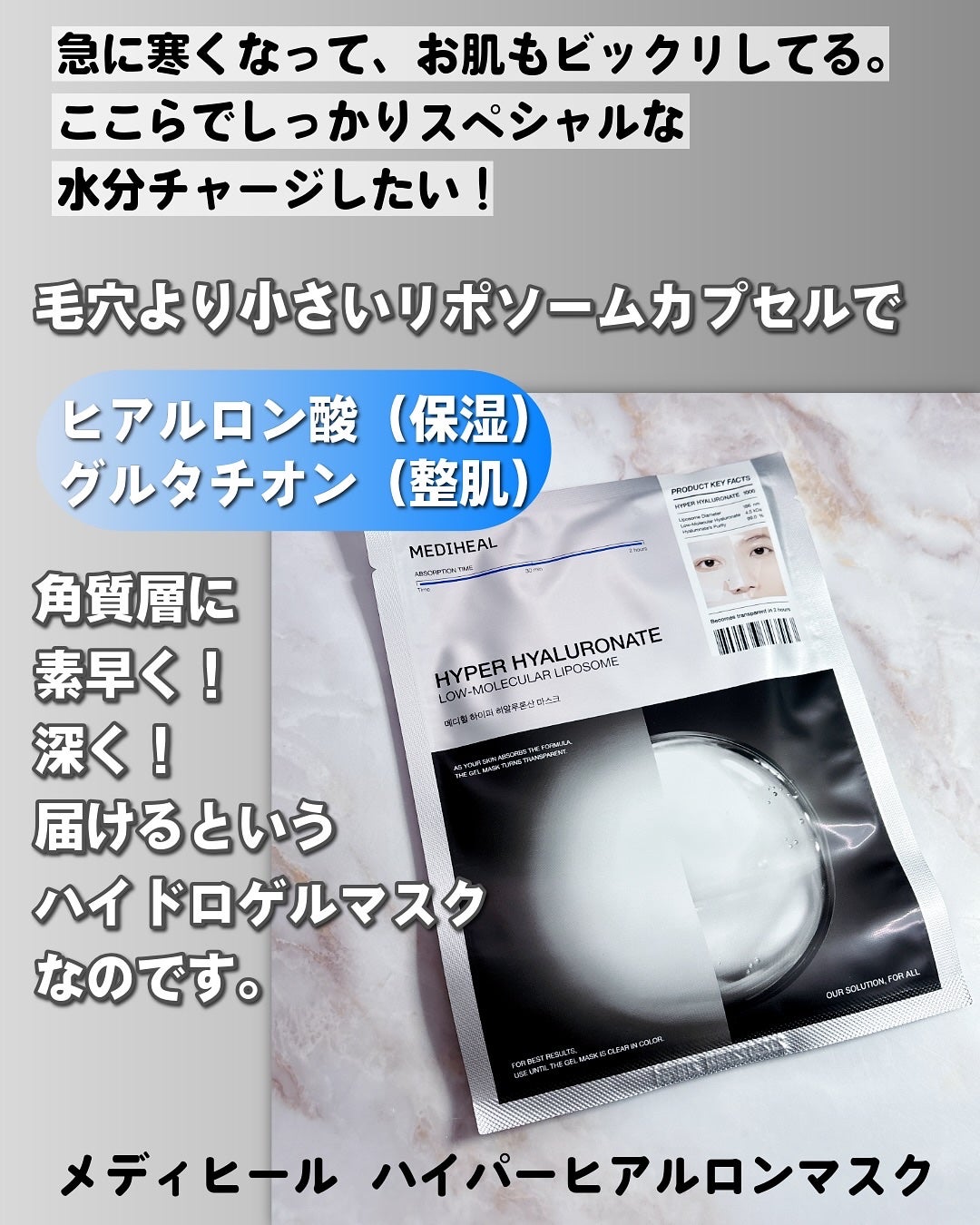 ハイパーヒアルロンマスク/MEDIHEAL/シートマスク・パックを使ったクチコミ(2枚目)