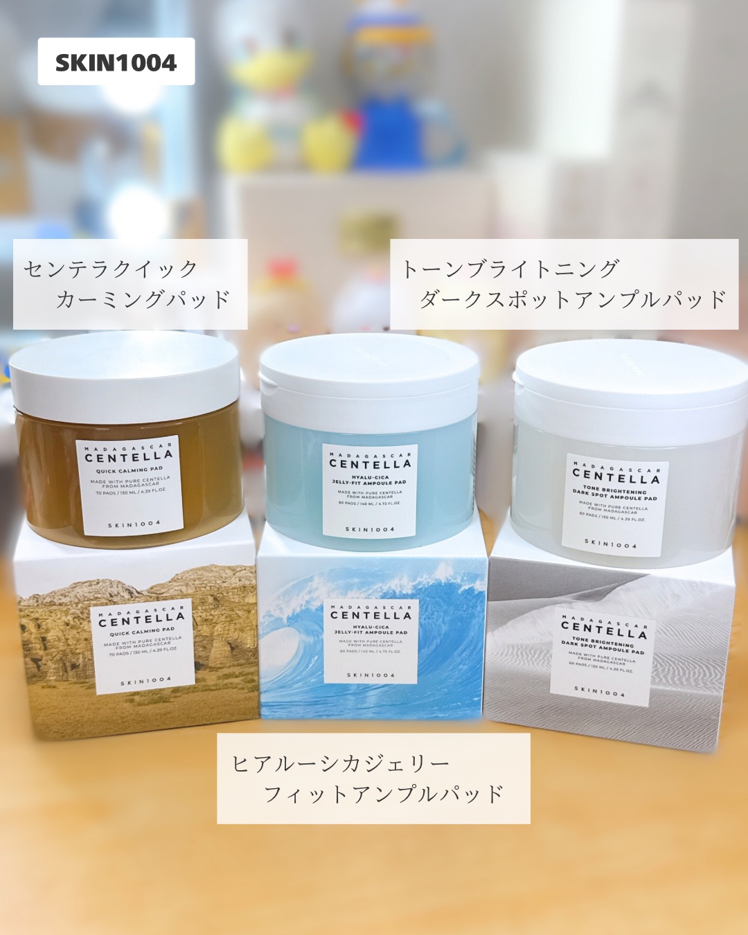 センテラ クイックカーミングパッド/SKIN1004/トナーパッドを使ったクチコミ（2枚目）