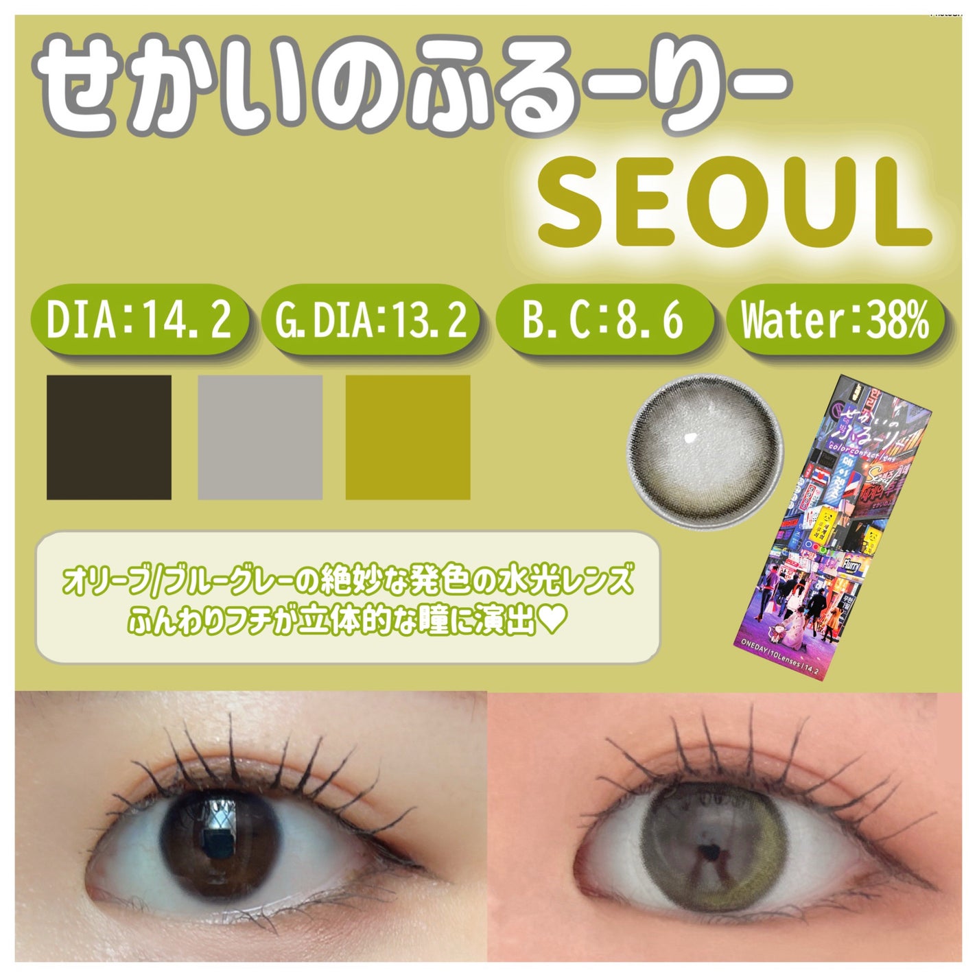 せかいのふるーりー/Flurry by colors/ワンデー(1DAY)カラコンを使ったクチコミ(2枚目)