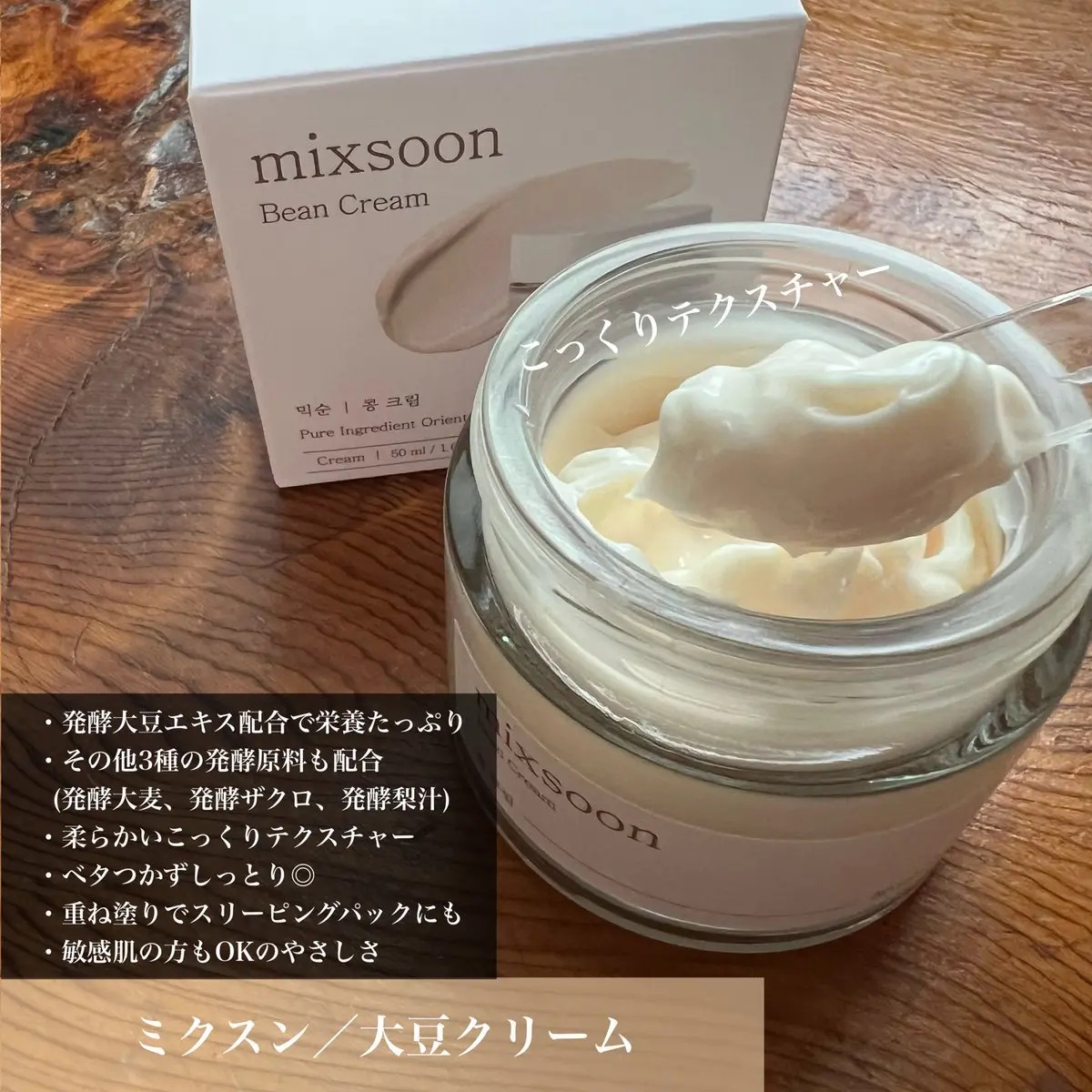 ウィークリービーンマスク/mixsoon/シートマスク・パックを使ったクチコミ（3枚目）