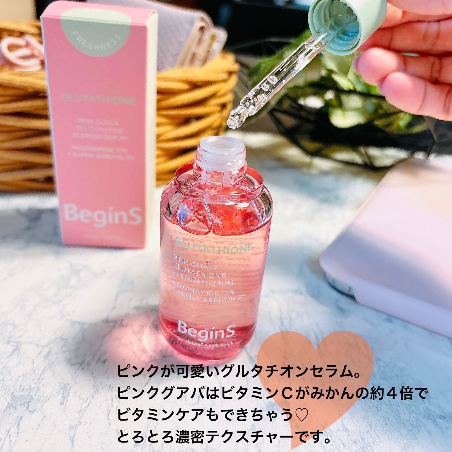 ビギンスバイジョンセンムルピンクGBセラム/BeginS by JUNGSAEMMOOL/美容液を使ったクチコミ（2枚目）