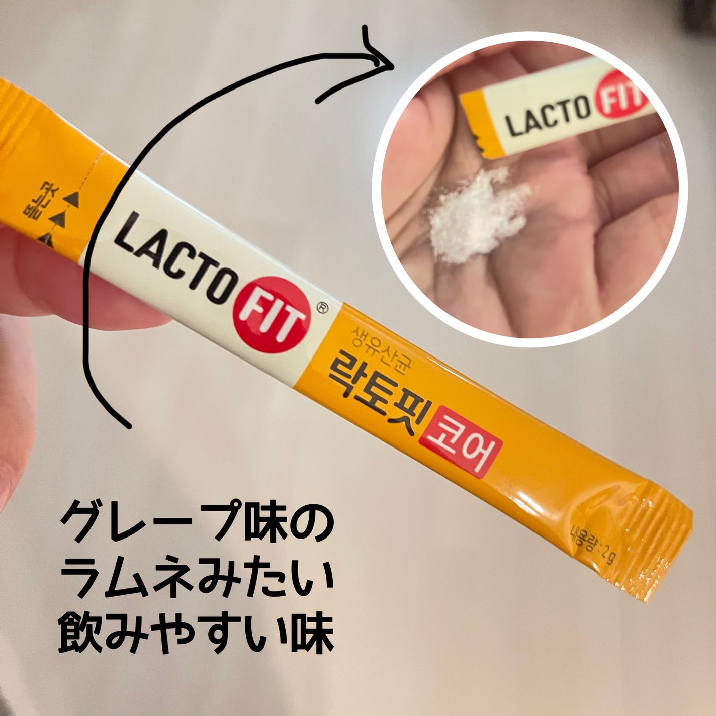 生乳酸菌 コア/ラクトフィット/健康サプリメントを使ったクチコミ(2枚目)