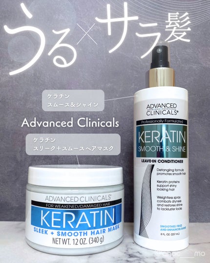 KERATIN スリーク+スムースヘアマスク/ADVANCED CLINICALS/ヘアマスク・ヘアパックを使ったクチコミ(1枚目)