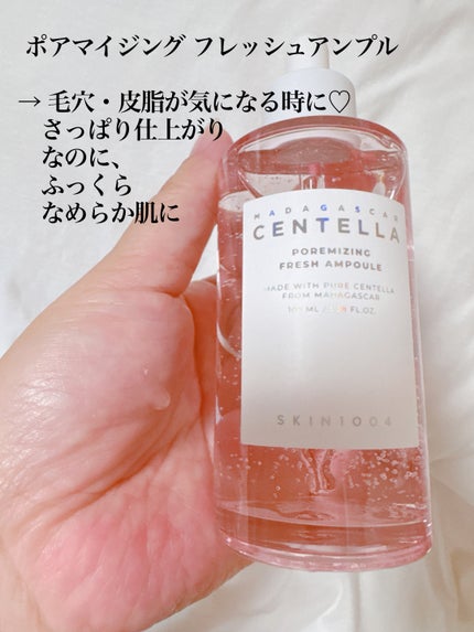 センテラ アンプル/SKIN1004/美容液を使ったクチコミ(5枚目)