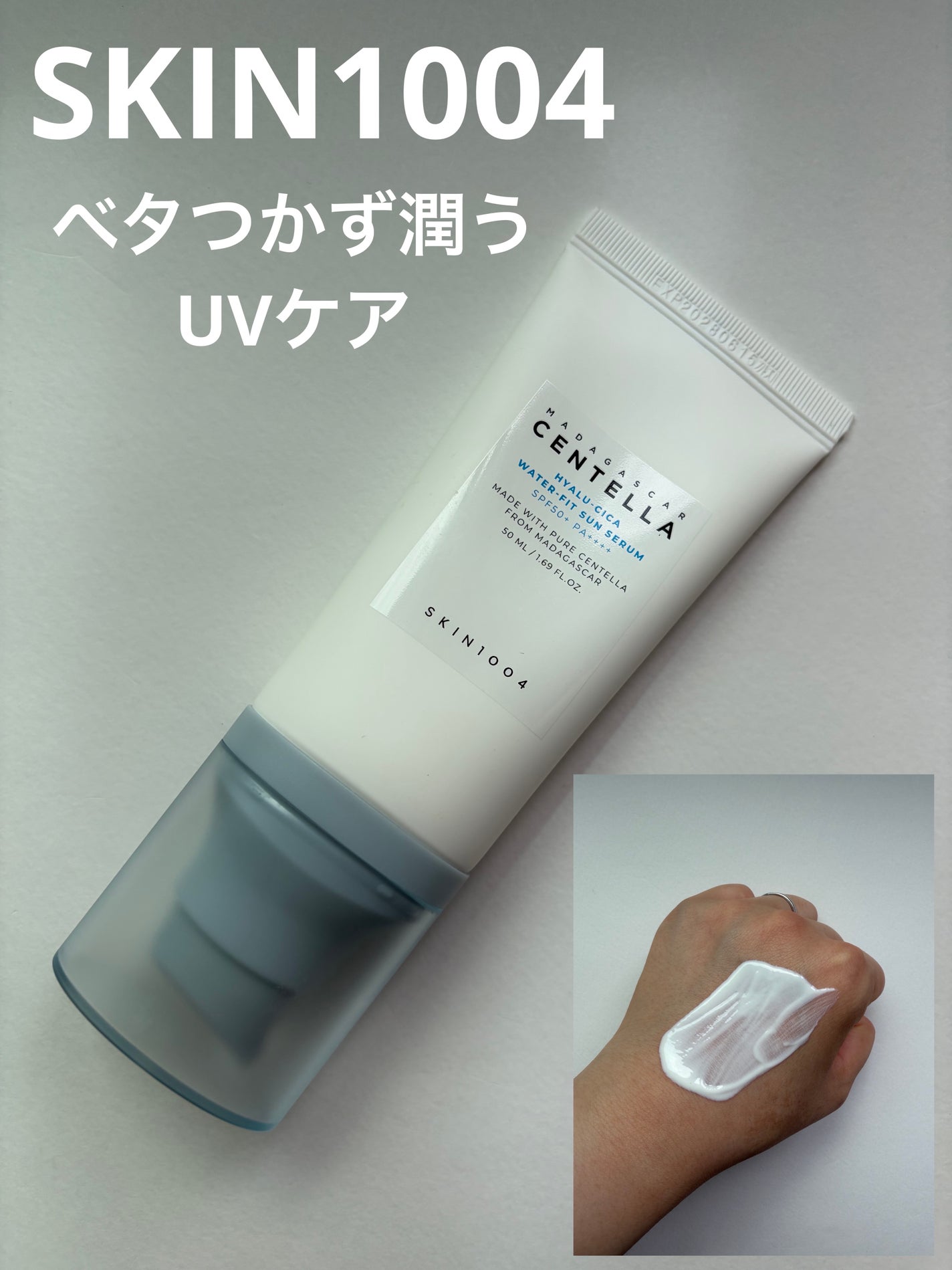 ヒアルーシカ ウォーターフィット サンセラム/SKIN1004/日焼け止めローションを使ったクチコミ(1枚目)