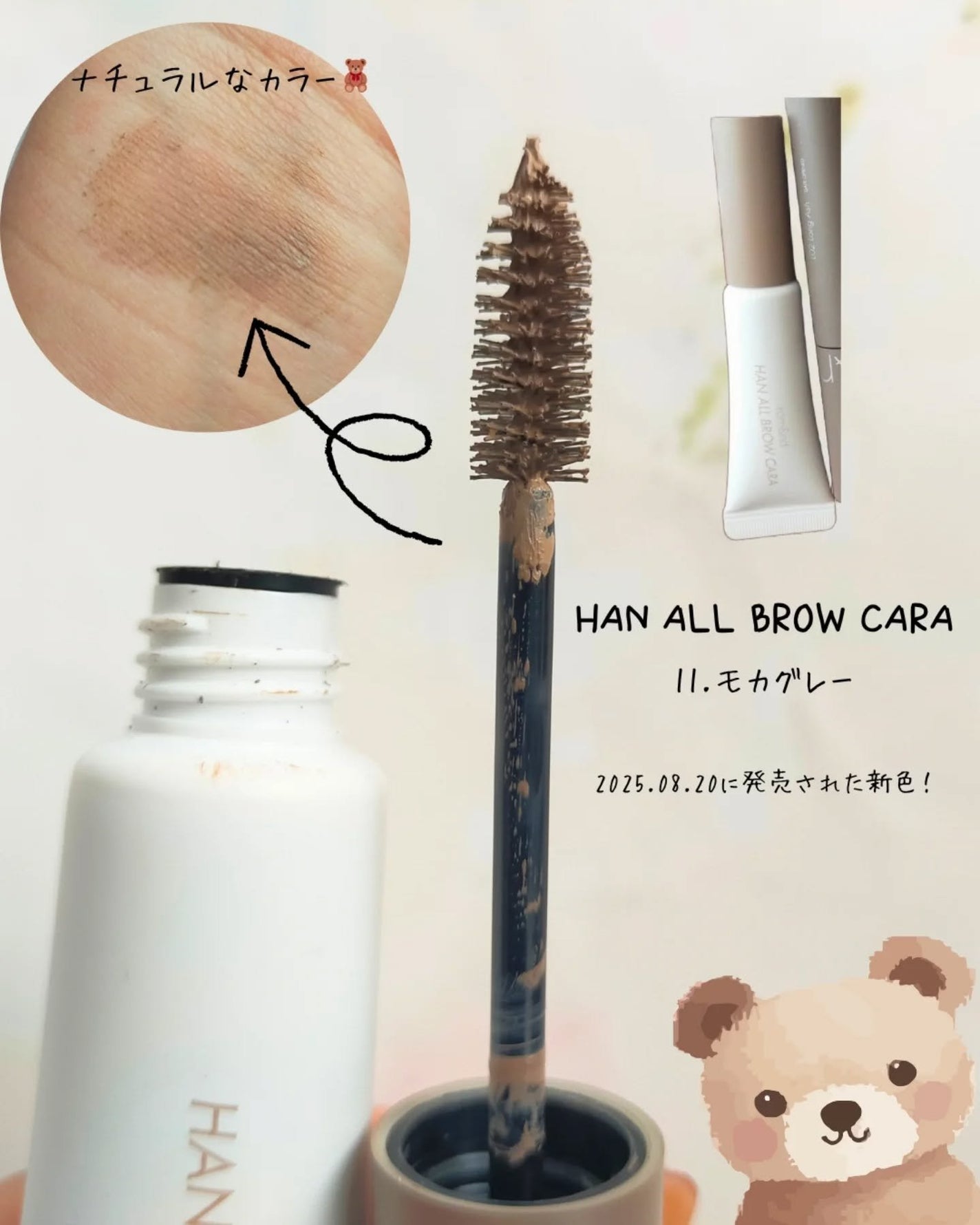 ハンオールフィックスマスカラ/rom&nd/マスカラを使ったクチコミ(2枚目)