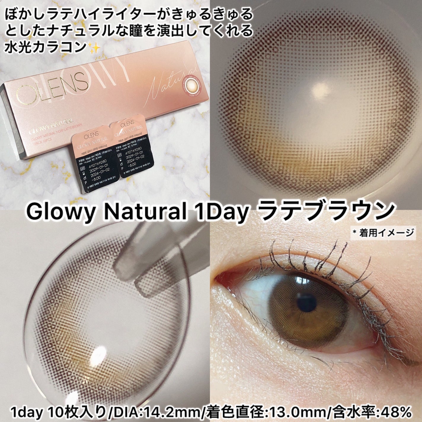 Glowy 1day/OLENS/ワンデー(1DAY)カラコンを使ったクチコミ(2枚目)