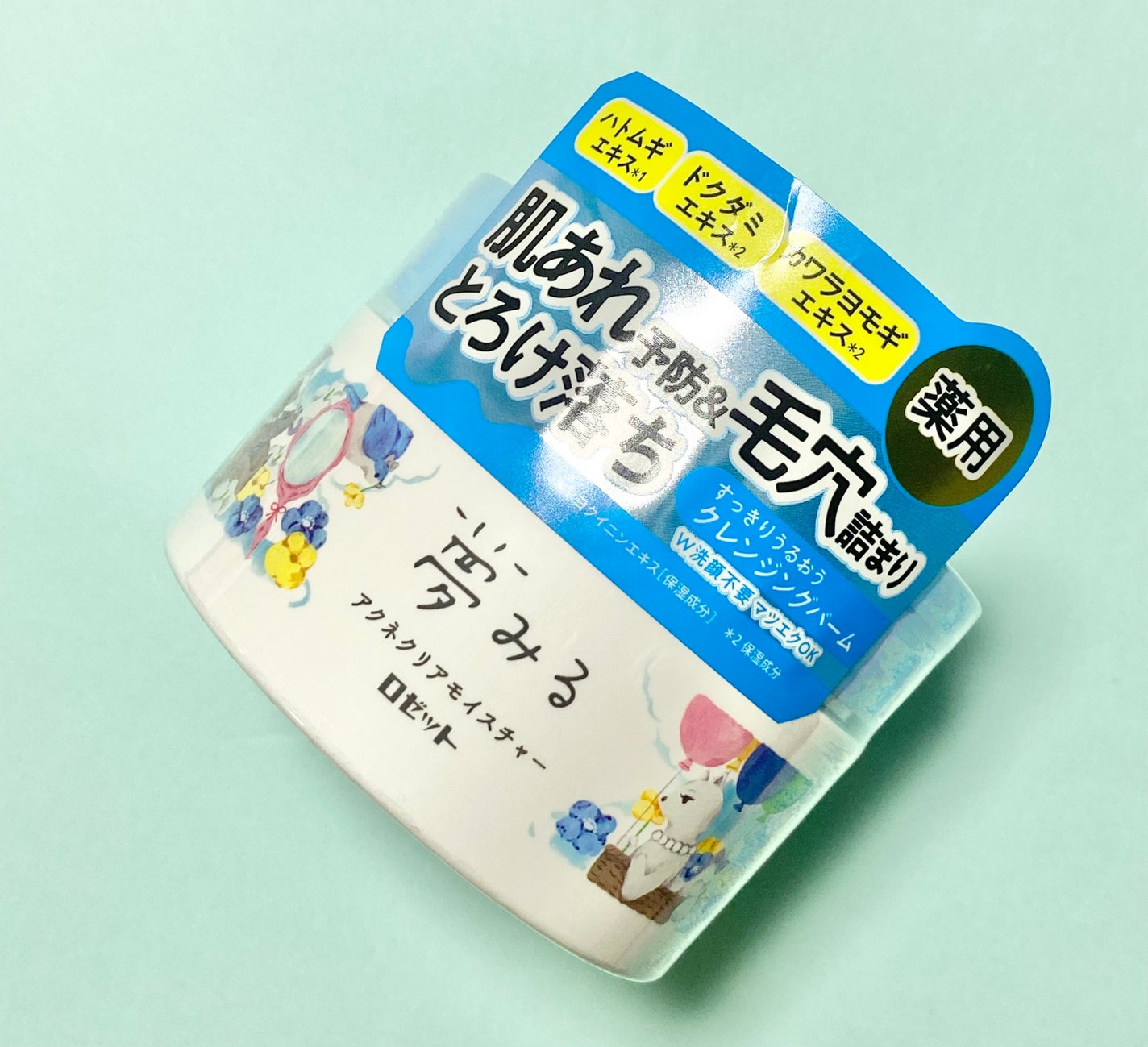 夢みるバーム アクネクリアモイスチャー/ロゼット/クレンジングバームを使ったクチコミ(1枚目)