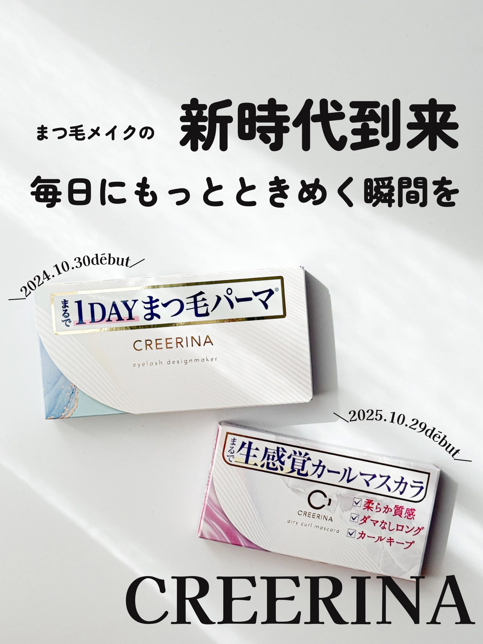エアリーカールマスカラ ナチュラルロング/クレーリナ/マスカラを使ったクチコミ（1枚目）