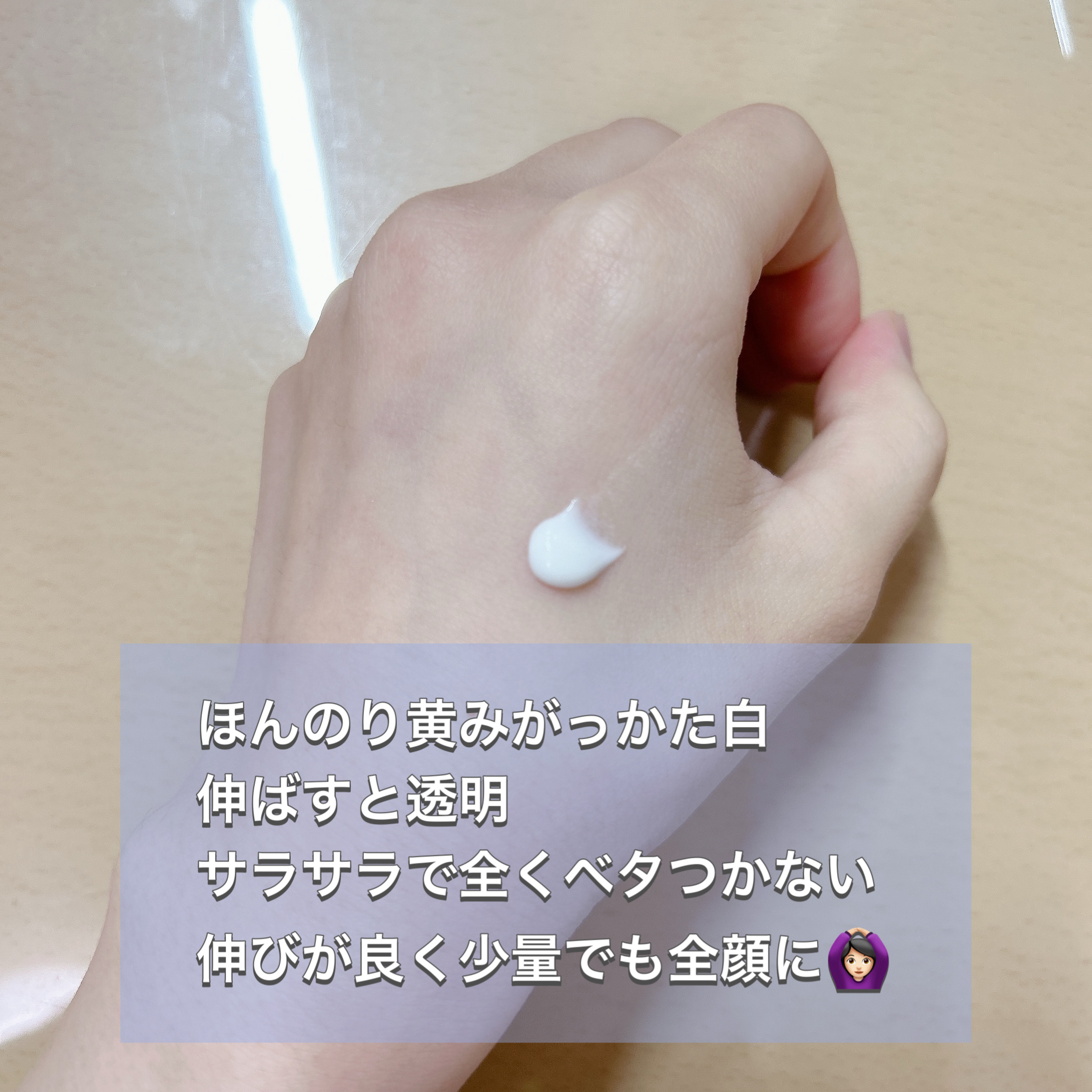 プロテクティブ UVエッセンス/excel/日焼け止めローションを使ったクチコミ（3枚目）