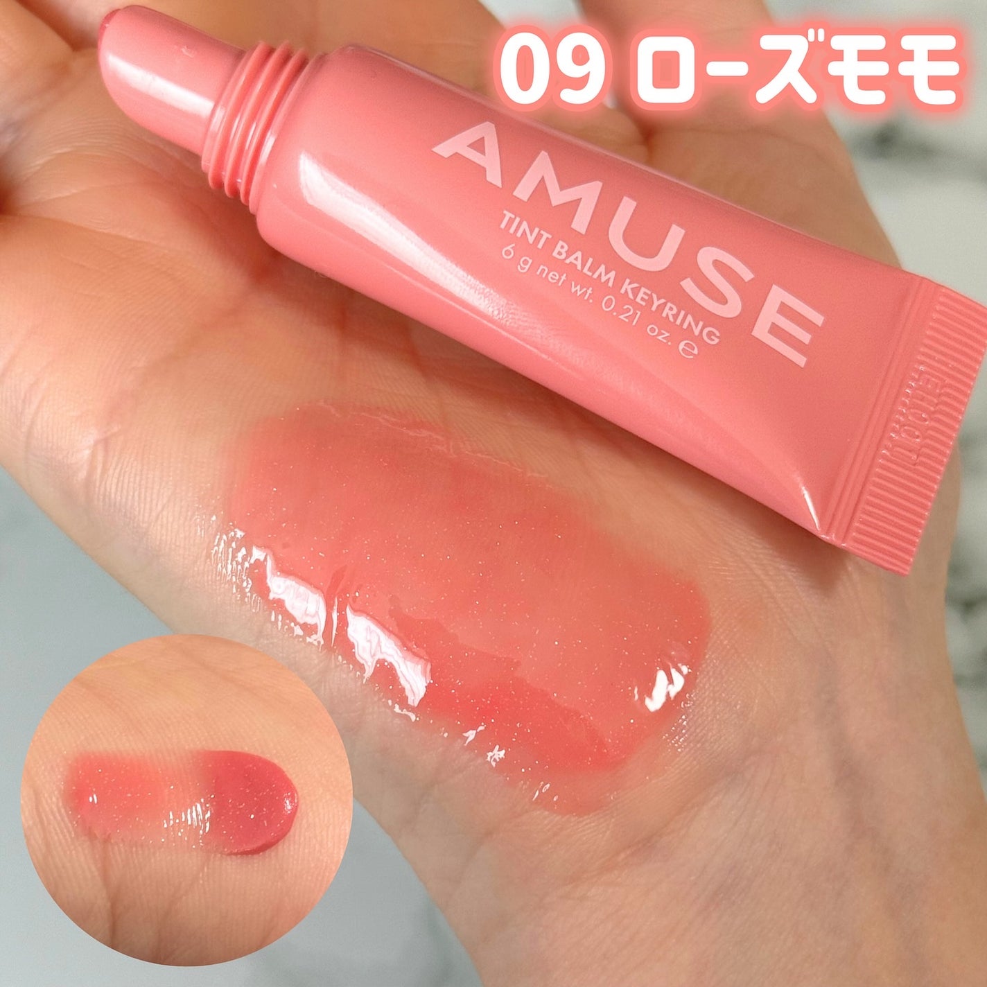 ケア/ティントバームキーリング/AMUSE/リップグロスを使ったクチコミ(4枚目)