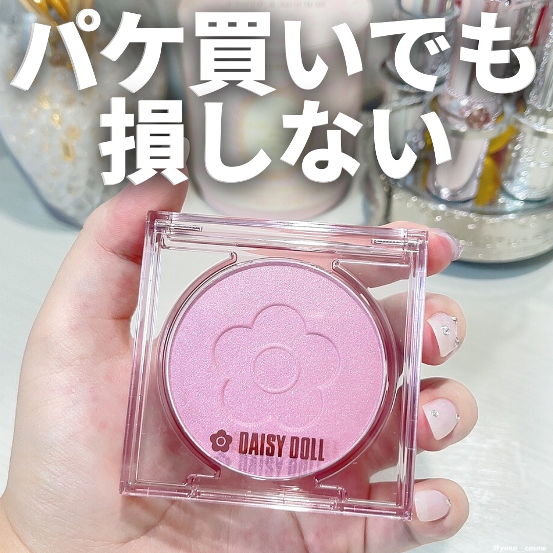 デイジードール パウダー ブラッシュ ブルーム/DAISY DOLL by MARY QUANT/パウダーチークを使ったクチコミ（1枚目）