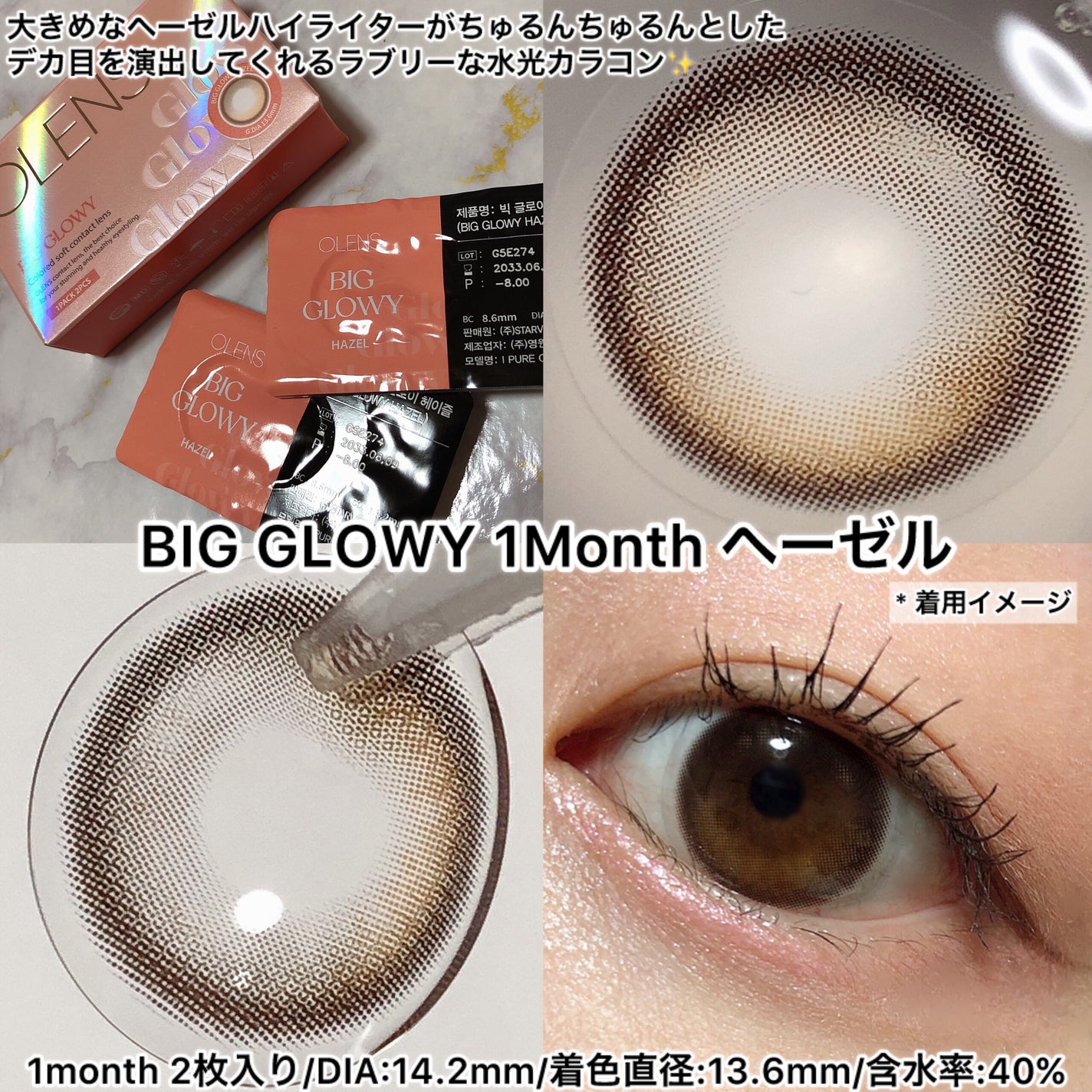 Glowy 1day/OLENS/ワンデー(1DAY)カラコンを使ったクチコミ(4枚目)