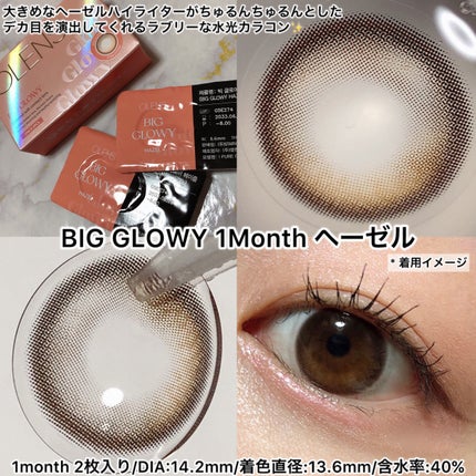 Glowy 1day/OLENS/ワンデー(1DAY)カラコンを使ったクチコミ(4枚目)
