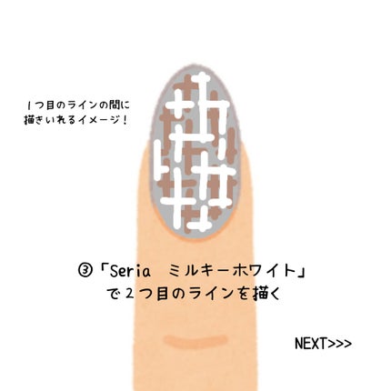 ジェルネイル(ライト対応)/セリア/ジェルネイルを使ったクチコミ(5枚目)