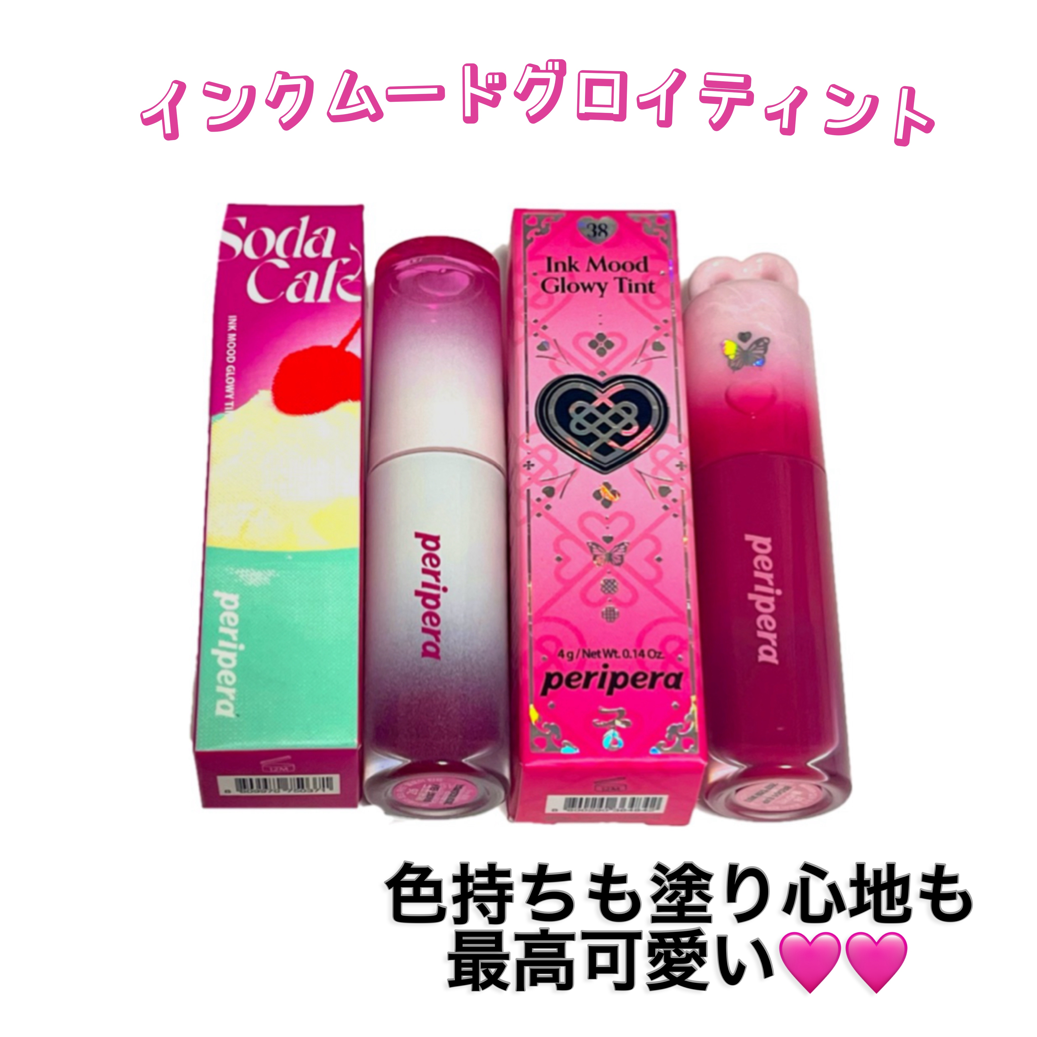 ペリペラ インク ムード グロイ ティント 38 PLUM PRINCESS(クールプラム世子嬪)【宮】/PERIPERA/リップティントを使ったクチコミ（1枚目）