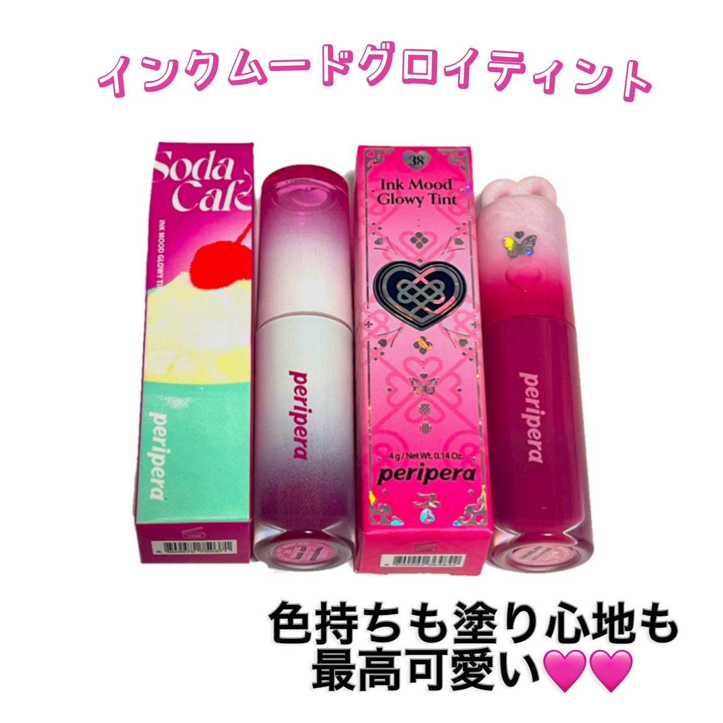 インク ムード グロイ ティント/PERIPERA/リップティントを使ったクチコミ(1枚目)