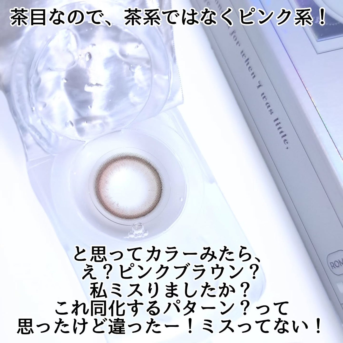 rom’u 1day/rom’u/ワンデー(1DAY)カラコンを使ったクチコミ(3枚目)