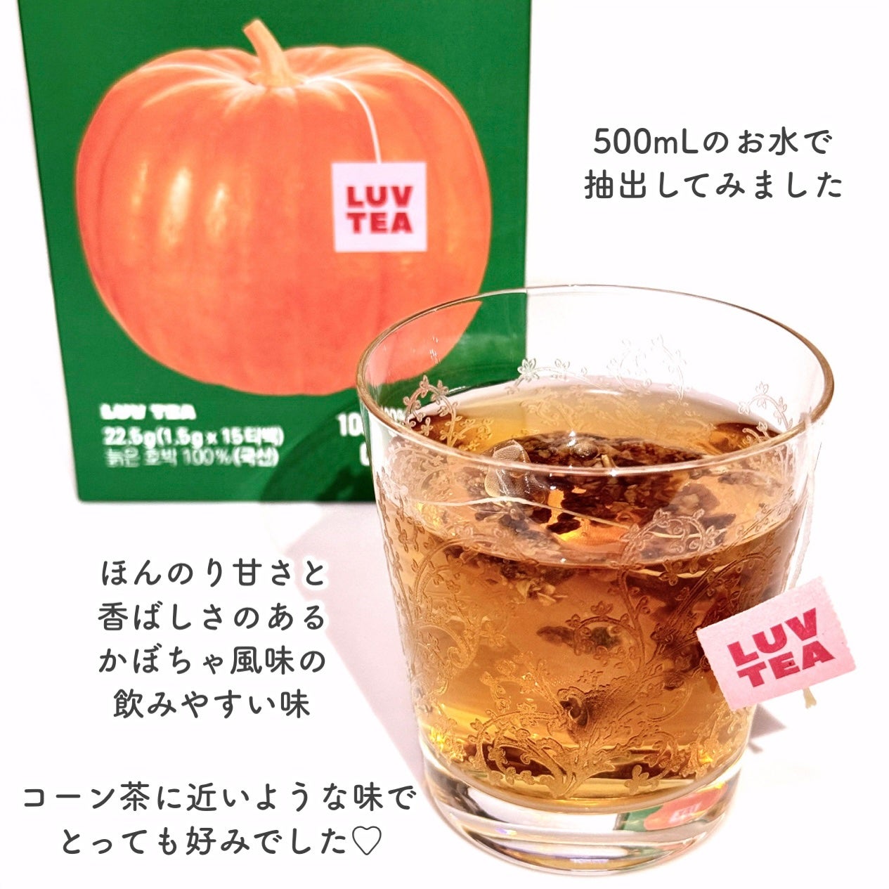 LUV TEA/Nothing Better /美容ドリンクを使ったクチコミ(5枚目)