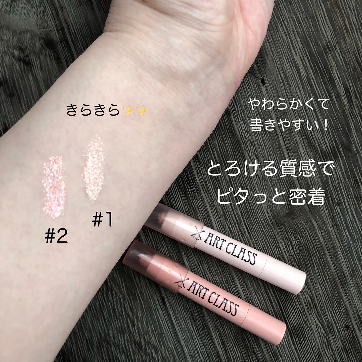 アートクラス アイグリッツ/too cool for school/スティックアイシャドウを使ったクチコミ（3枚目）