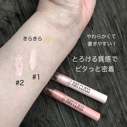 アートクラス アイグリッツ/too cool for school/スティックアイシャドウを使ったクチコミ(3枚目)