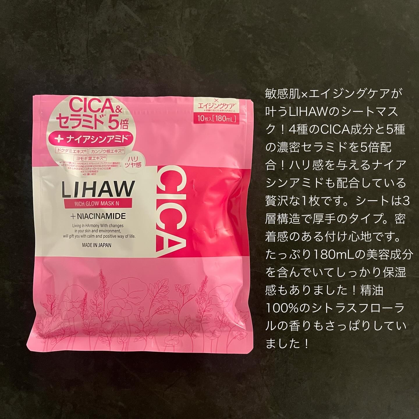 リッチグロウマスクN/LIHAW/シートマスク・パックを使ったクチコミ（2枚目）