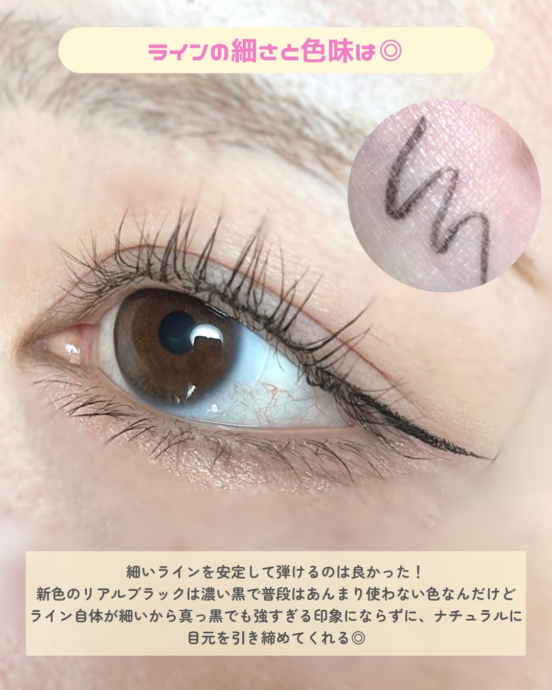 ブレぴたライナー/CEZANNE/アイライナーを使ったクチコミ（3枚目）