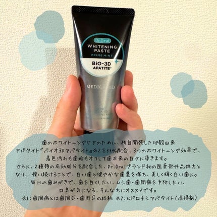 Dr.オーラル 薬用3Dホワイトニングペースト/Dr.Oral/歯磨き粉を使ったクチコミ(2枚目)