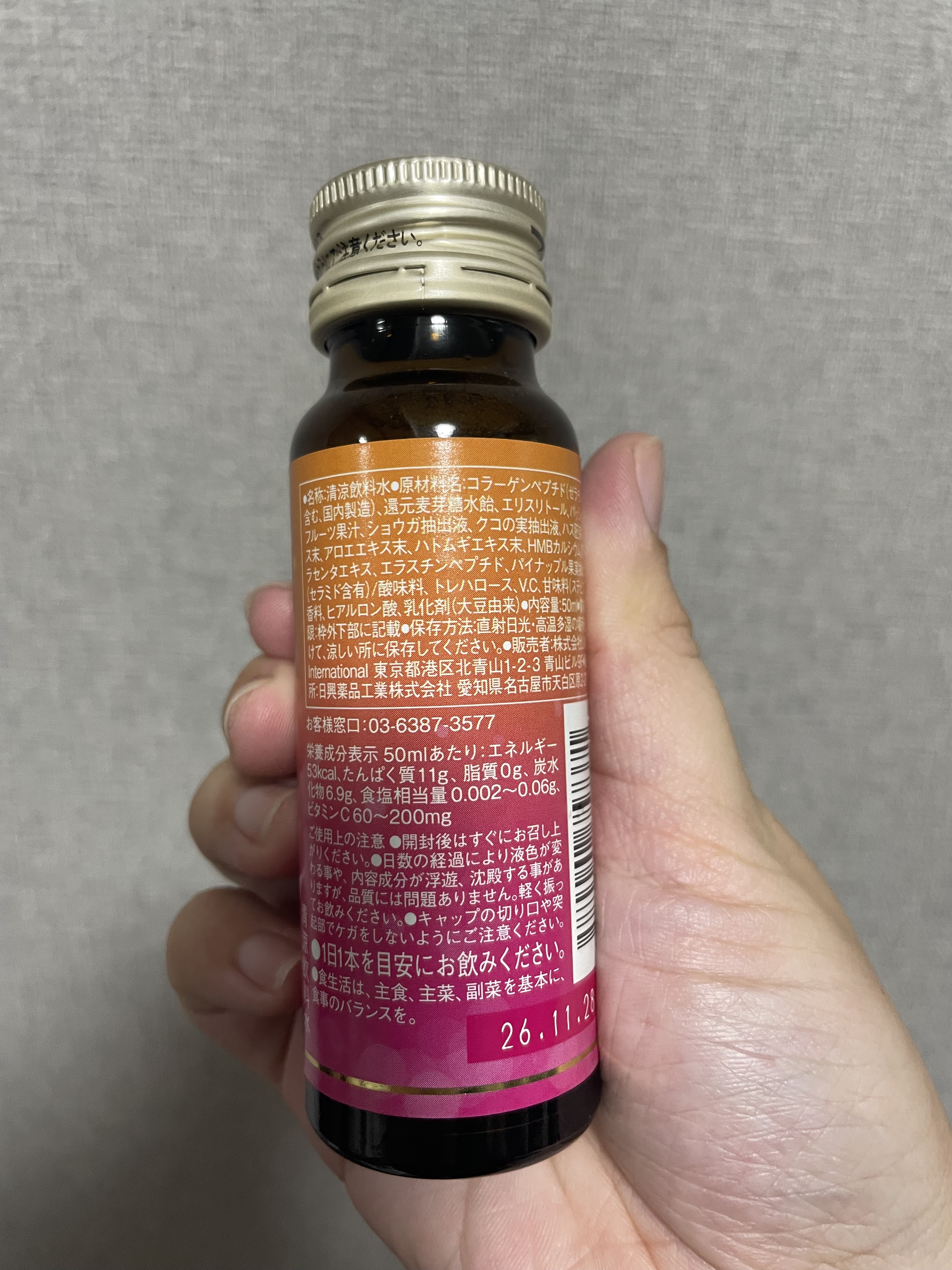 試してみた】LAVA Collagen Premium 10000のリアルな口コミ