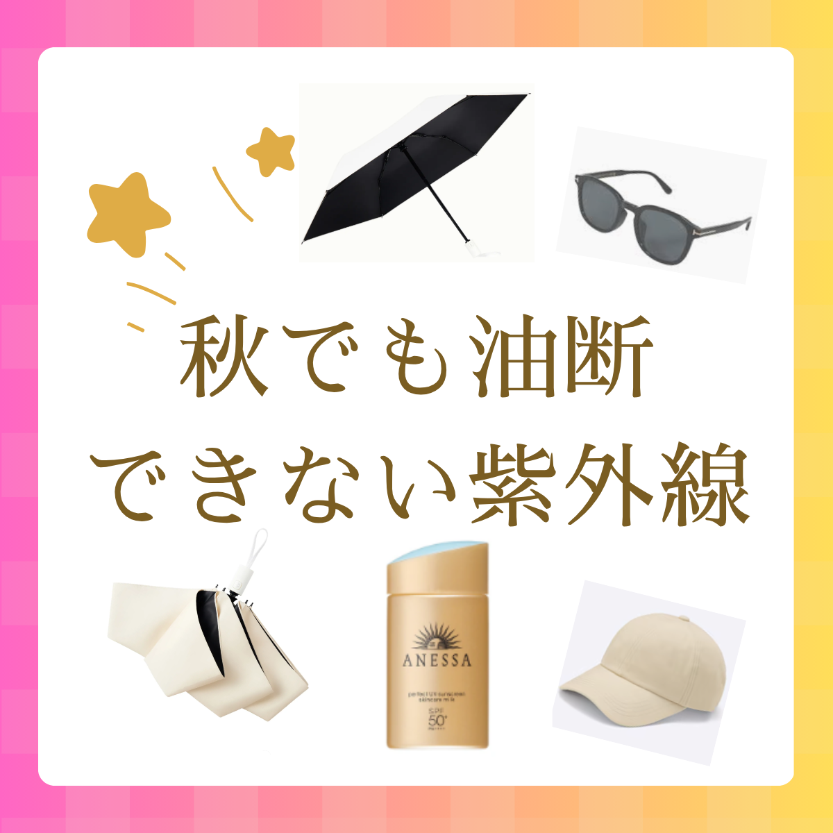 アネッサ パーフェクトUV スキンケアミルク NA/アネッサ/日焼け止めミルクを使ったクチコミ(1枚目)