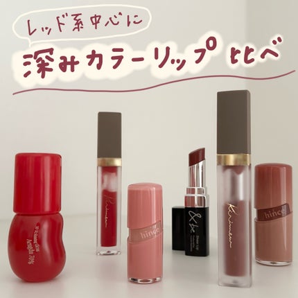 センシュアルフィックスティント/Ririmew/リップティントを使ったクチコミ(1枚目)