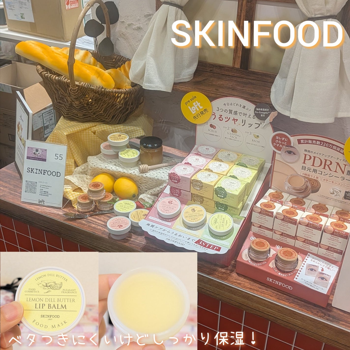 レモンディルバター フードマスク/SKINFOOD/洗い流すパック・マスクを使ったクチコミ(3枚目)