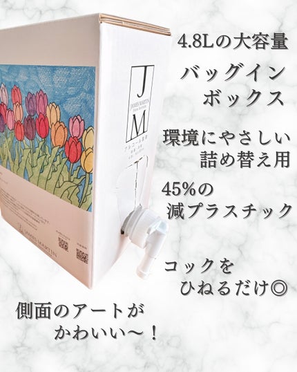 フレッシュサニタイザー/ジェームズマーティン/その他を使ったクチコミ(3枚目)