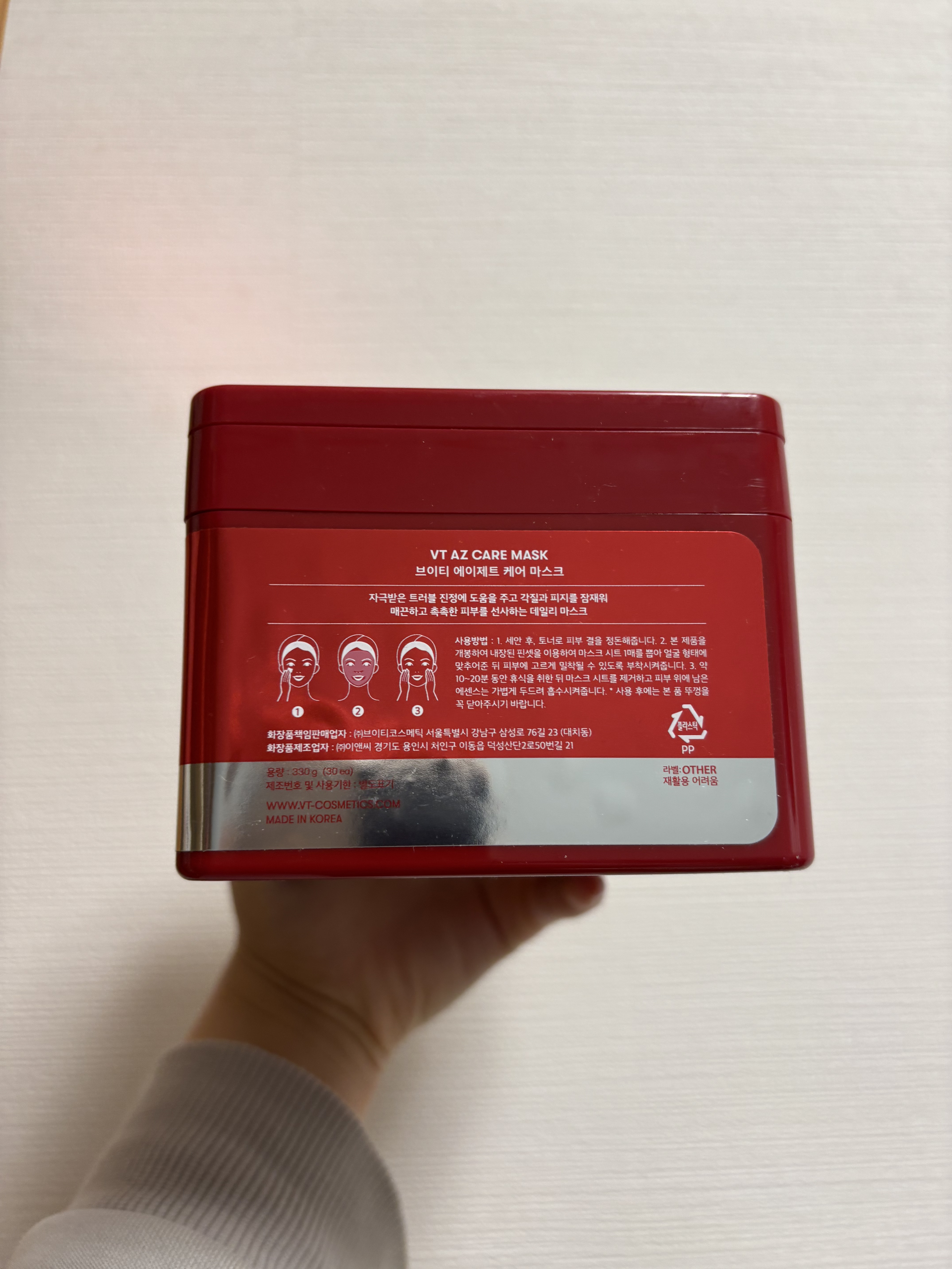 AZケア マスク/VT/シートマスク・パックを使ったクチコミ（2枚目）