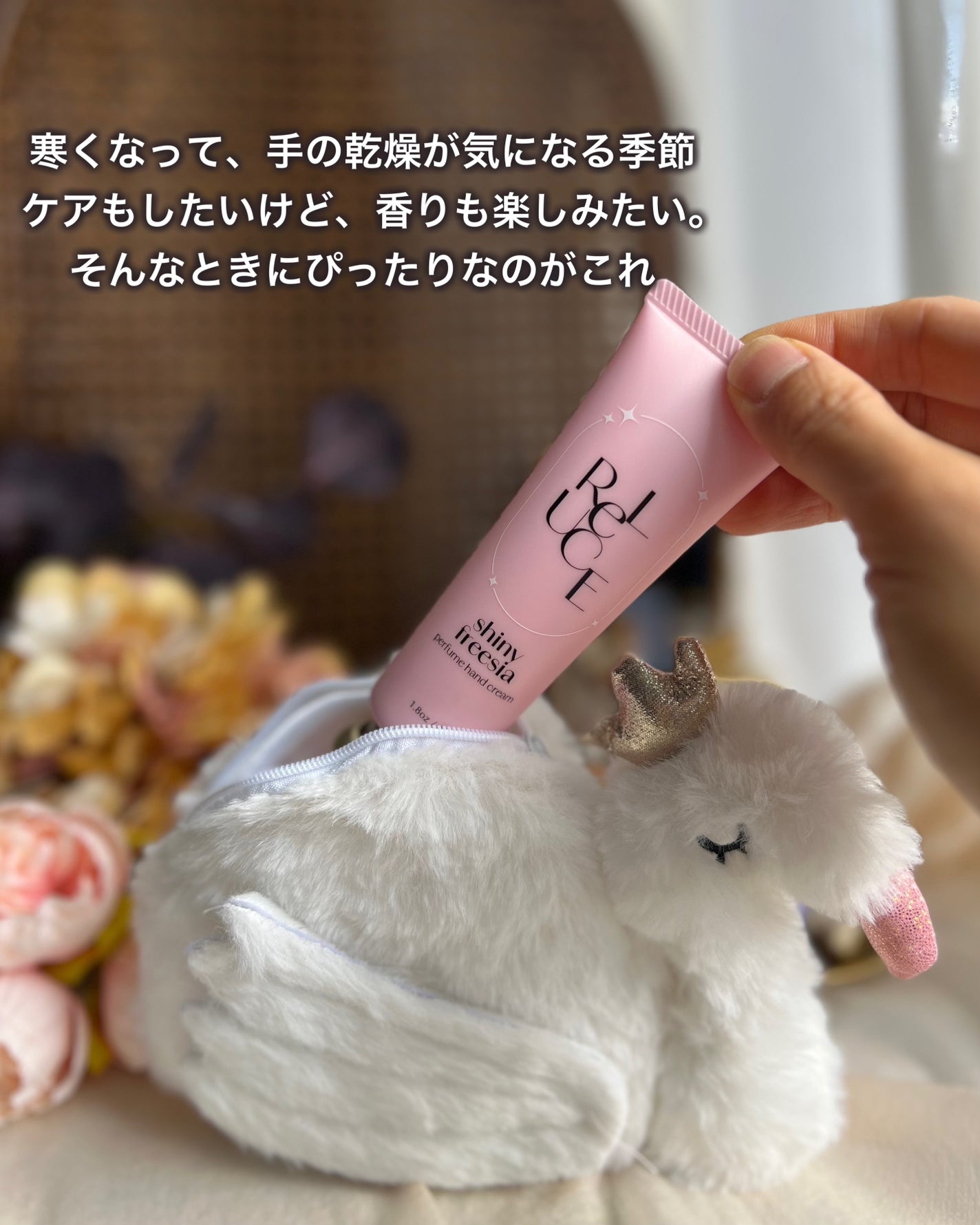パフュームハンドクリーム グロウブーケ/ReLUCE/ハンドクリームを使ったクチコミ(2枚目)