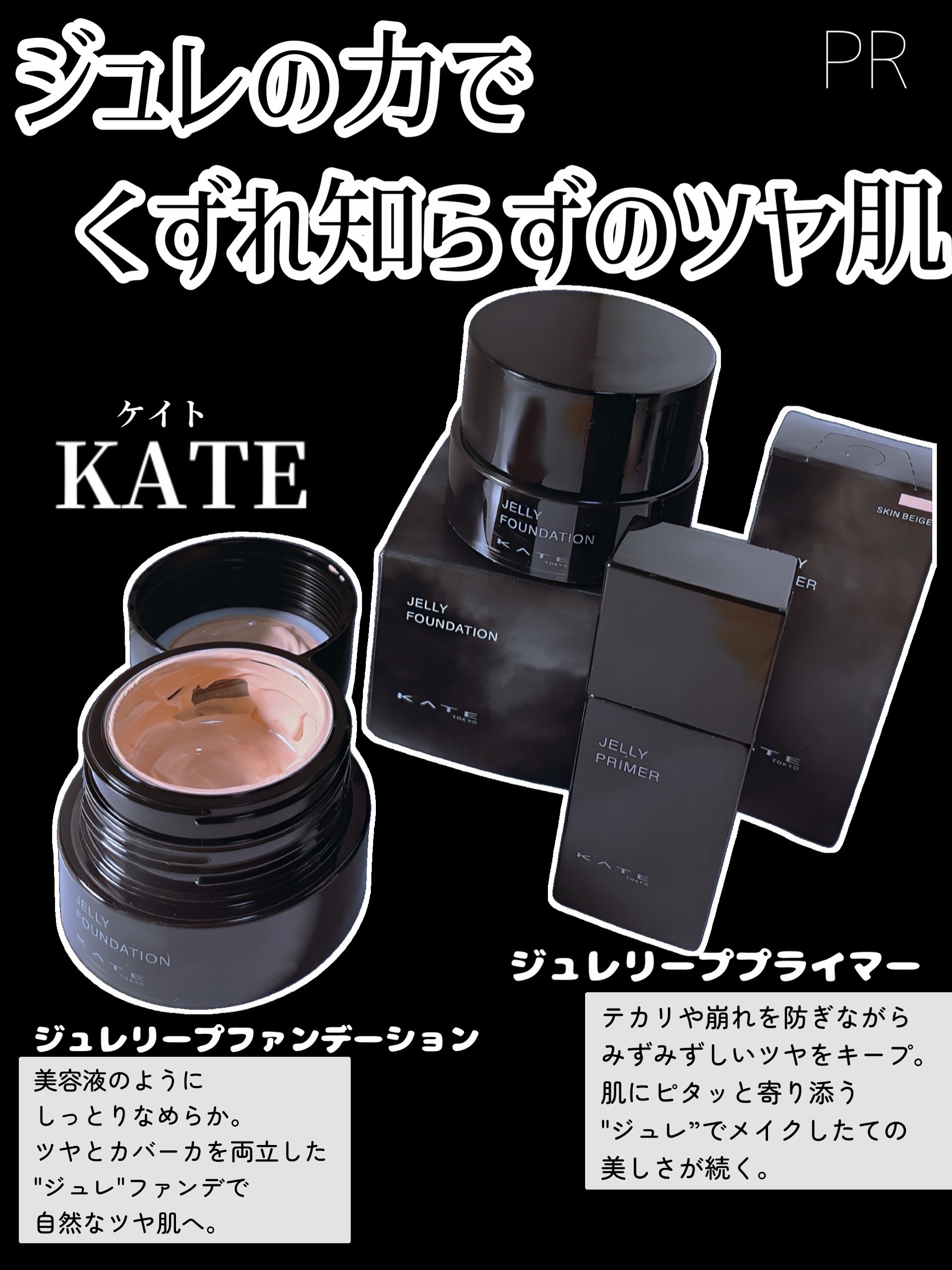 ケイト ジュレリープファンデーション/KATE/リキッドファンデーションを使ったクチコミ（1枚目）