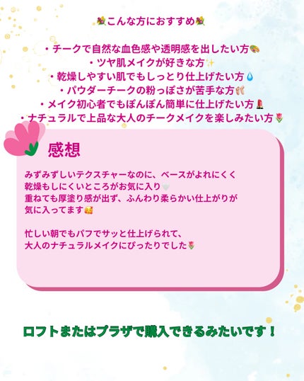 アーティストクッションブラッシュ/JUNG SAEM MOOL/リキッドチークを使ったクチコミ(4枚目)