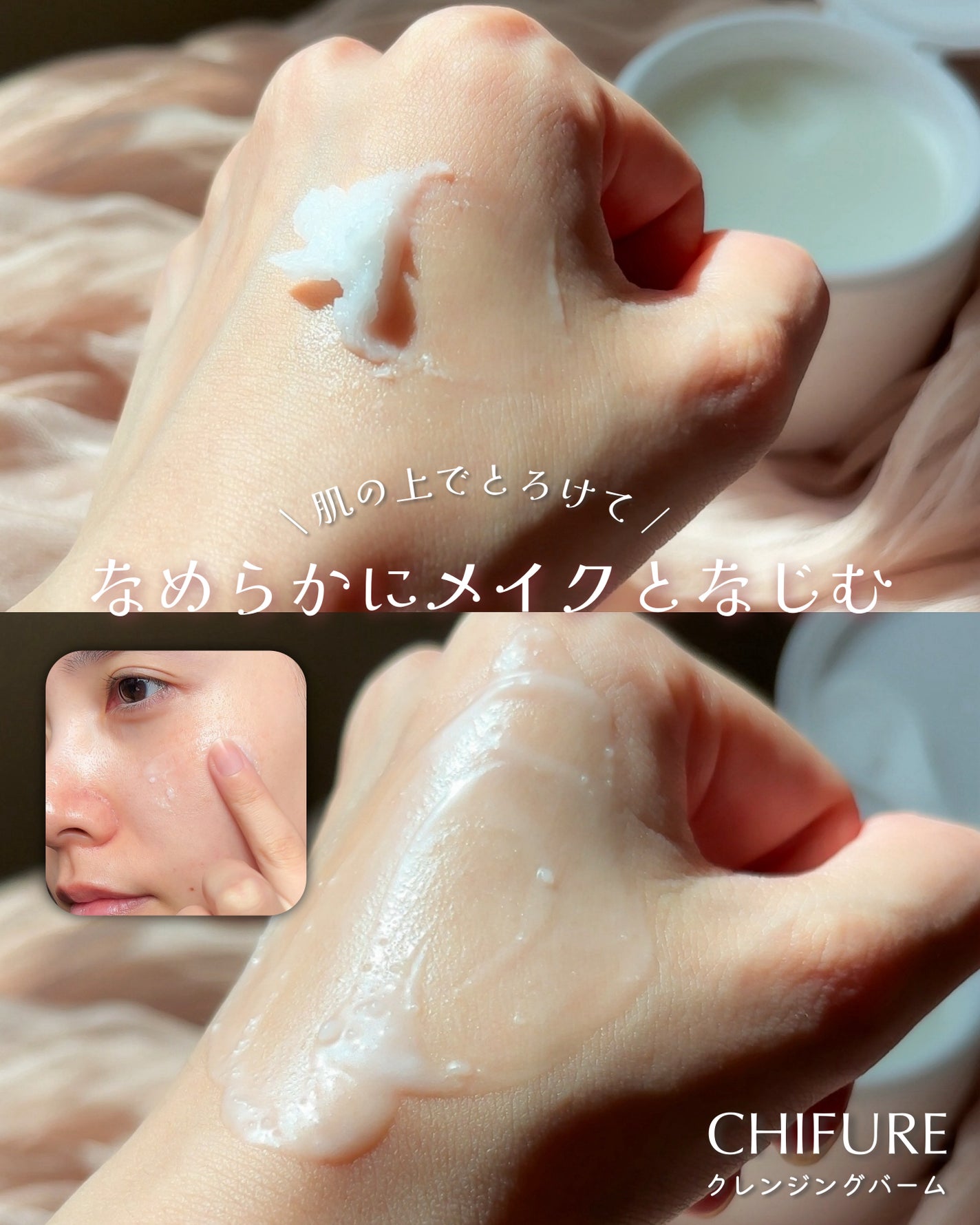 クレンジング バーム/ちふれ/クレンジングバームを使ったクチコミ(4枚目)