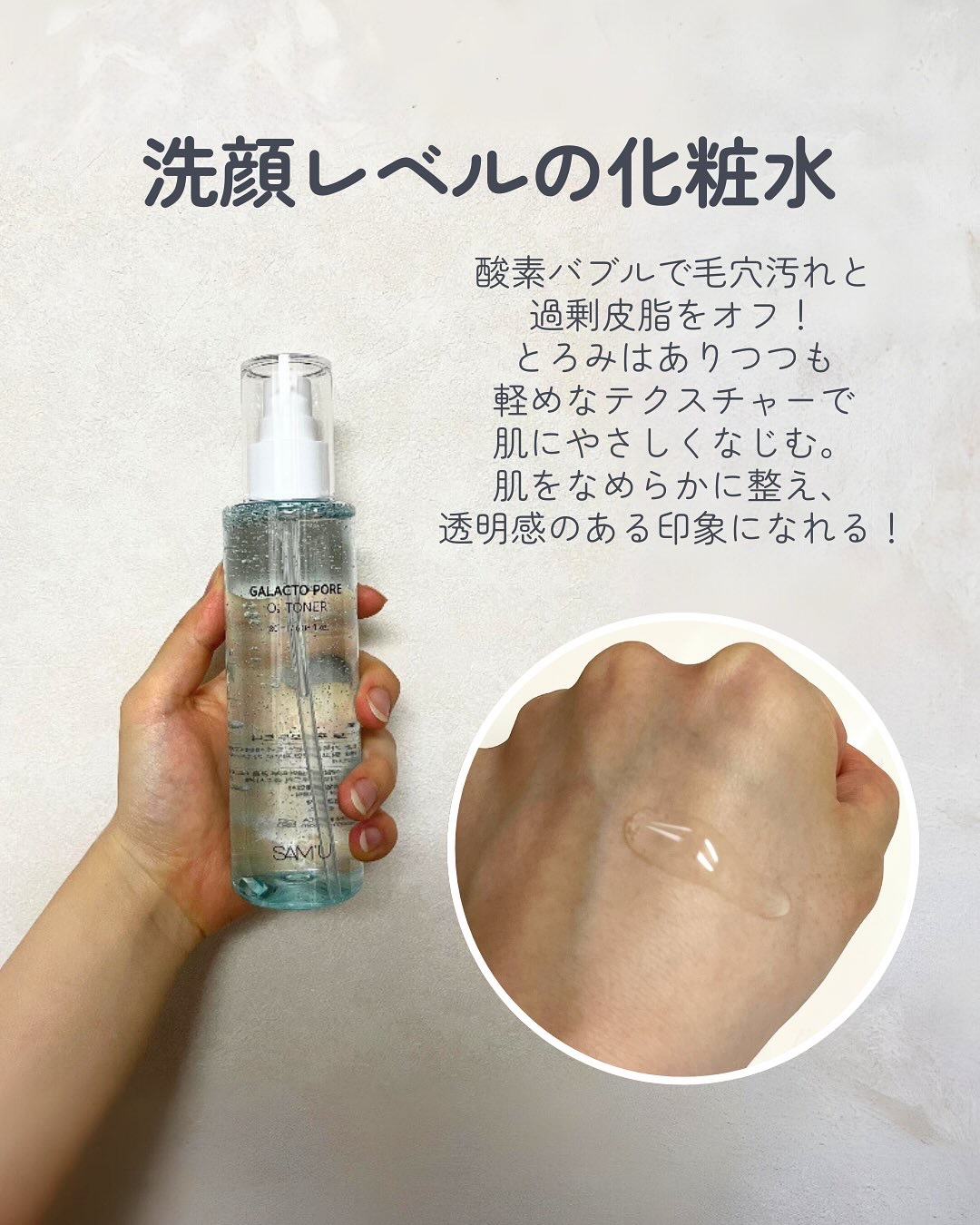 サミュ ガラクトポア セラム/SAM'U/美容液を使ったクチコミ（3枚目）