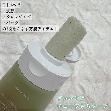 アレンシアプレミアムもちソープ「グリーン」/アレンシア/その他洗顔料を使ったクチコミ(2枚目)