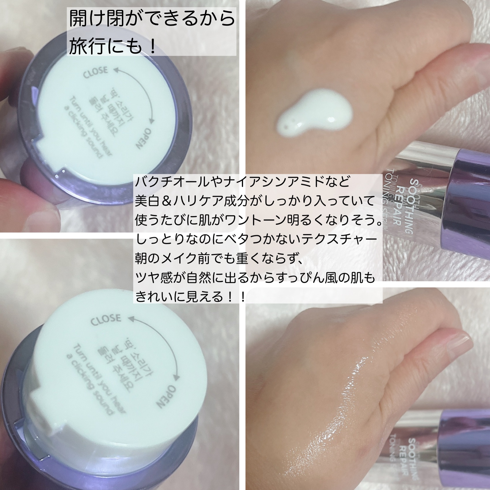 SOOTHING REPAIR TONING SERUM R4/ダーマファーム/美容液を使ったクチコミ（2枚目）