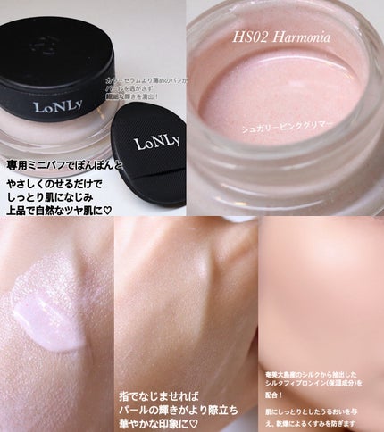 LoNLy シンティランテハイライトセラム /LoNLy /リキッドハイライトを使ったクチコミ(2枚目)