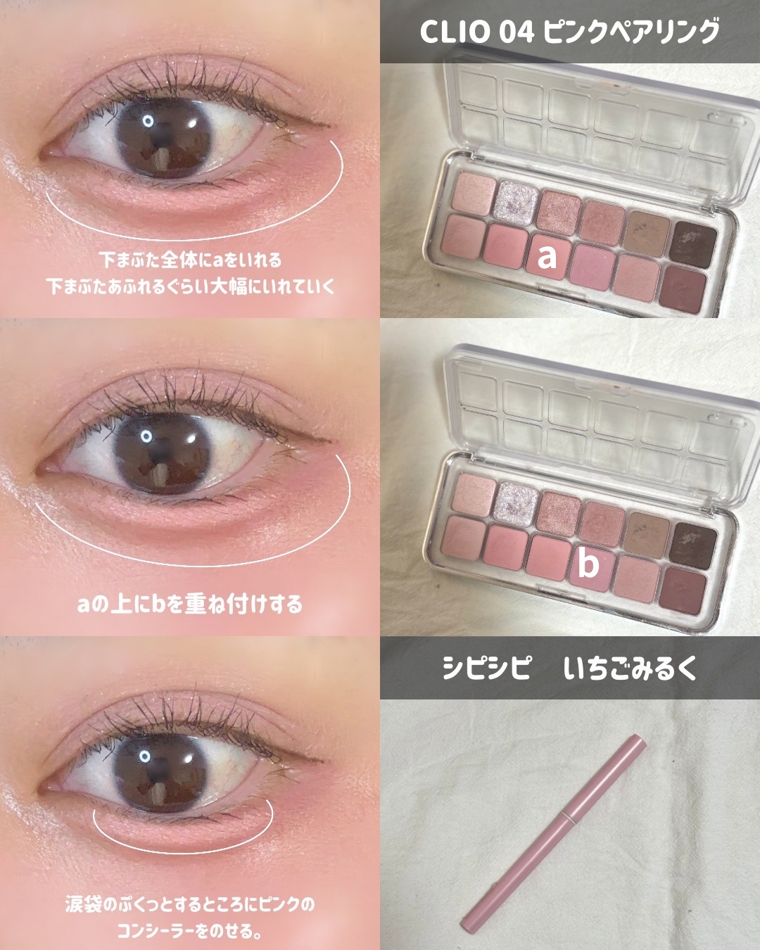 プロ アイ パレット エアー/CLIO/アイシャドウパレットを使ったクチコミ（3枚目）