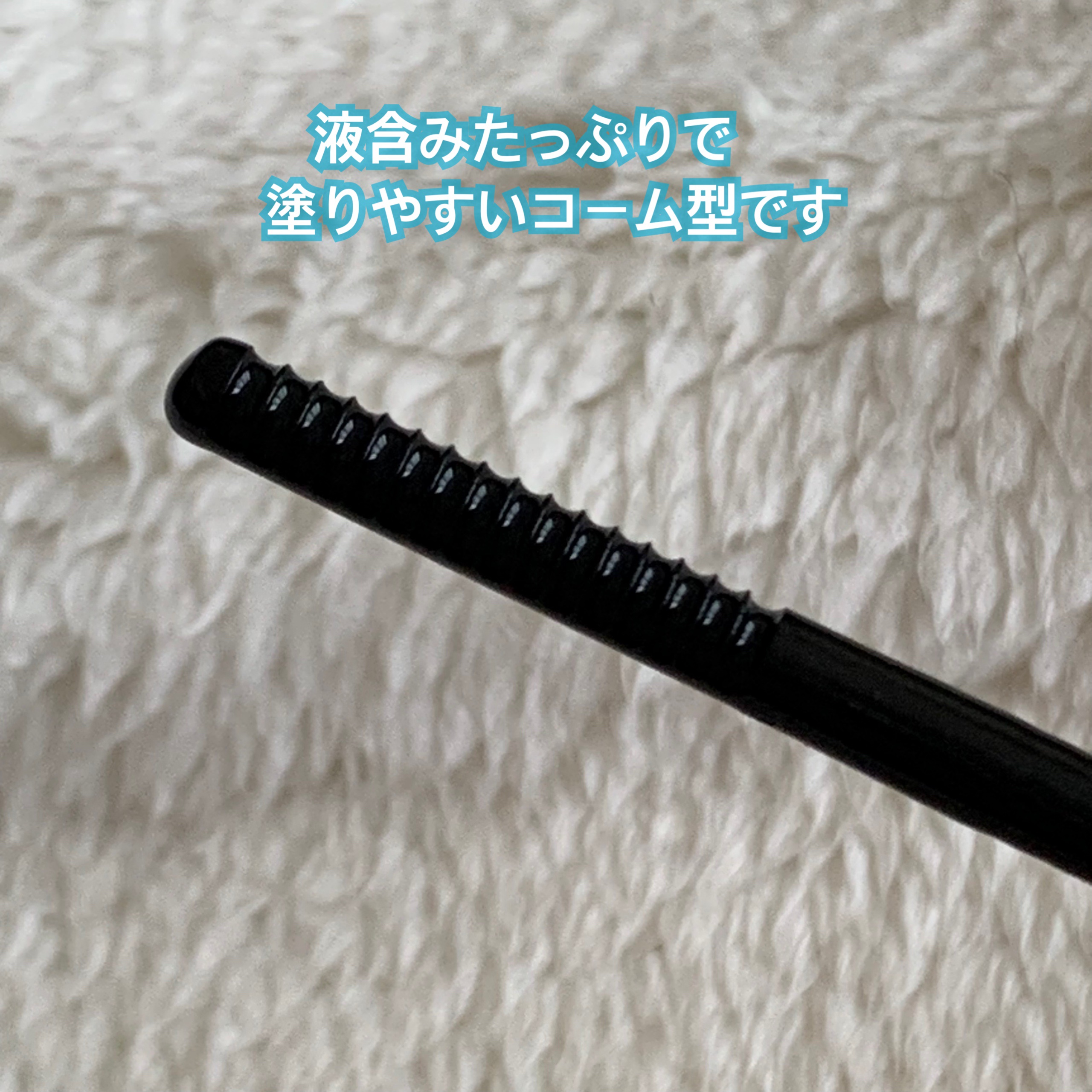 ヒロインメイクＳＰ スピーディーマスカラリムーバー/ヒロインメイク/ポイントメイクリムーバーを使ったクチコミ（2枚目）