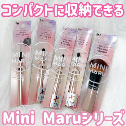Mini Maru メイクファンデーションブラシ/貝印/メイクブラシを使ったクチコミ(1枚目)