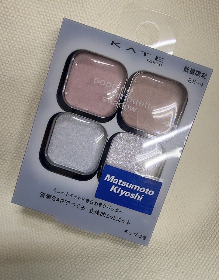 ケイト ポッピングシルエットシャドウ/KATE/アイシャドウパレットを使ったクチコミ（2枚目）