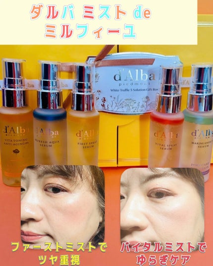 ダルバ ホワイトトリュフファーストスプレーセラム/ダルバ/ミスト状化粧水を使ったクチコミ(4枚目)