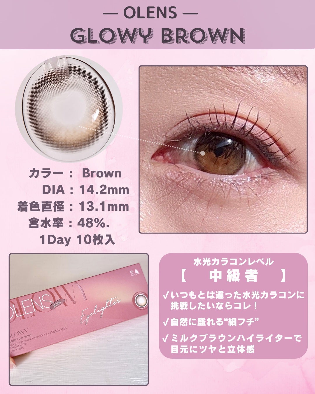 Glowy 1day/OLENS/ワンデー(1DAY)カラコンを使ったクチコミ(3枚目)