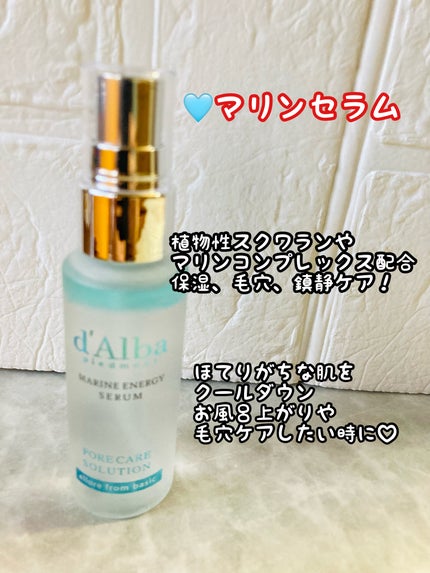 みにみに♡フォロバします on LIPS 「d'Albaダルバのミスト5種♡お肌の状態や気分で使い分け!ど..」(4枚目)