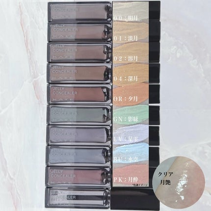 ケイト ジュレリープコンシーラー/KATE/リキッドコンシーラーを使ったクチコミ(3枚目)